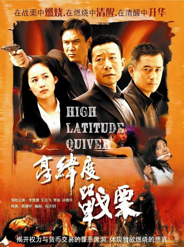 必看9部中国高分反腐剧，《人民的名义》仅排第7，建议收藏