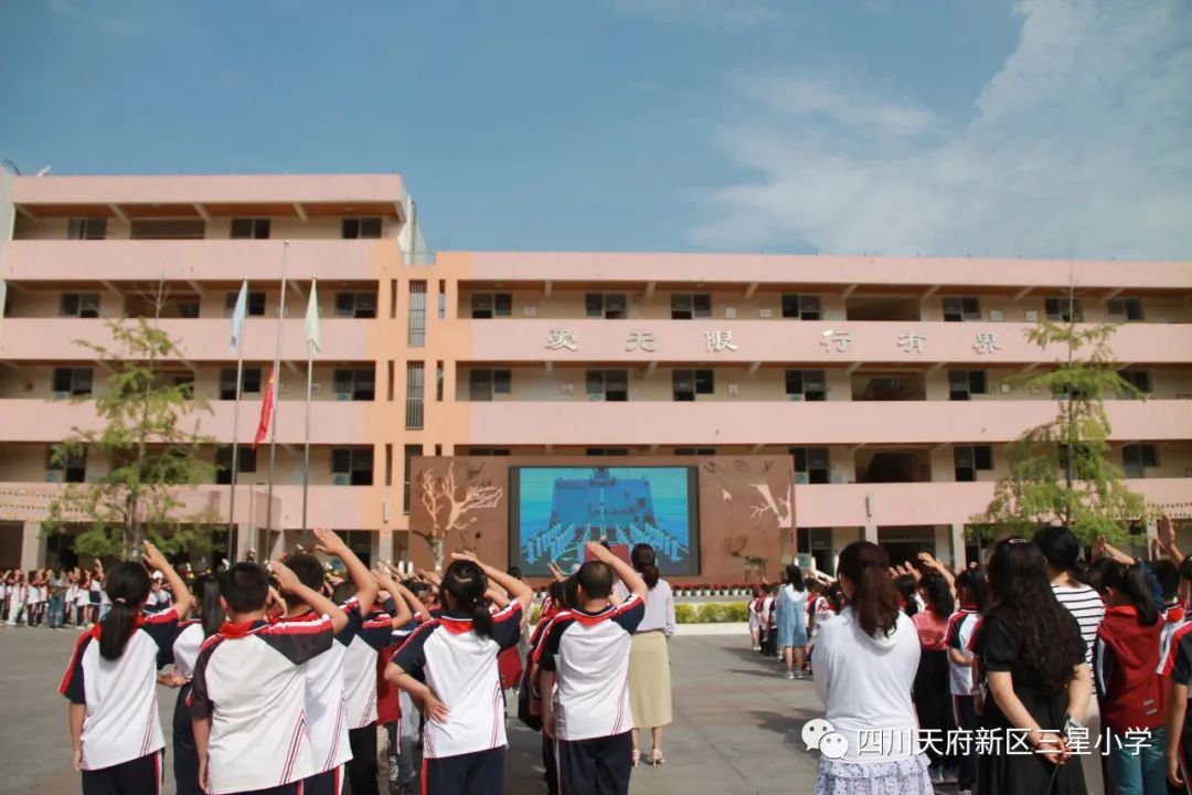 四川天府新区三星小学开展“我心中的端午”主题升旗仪式