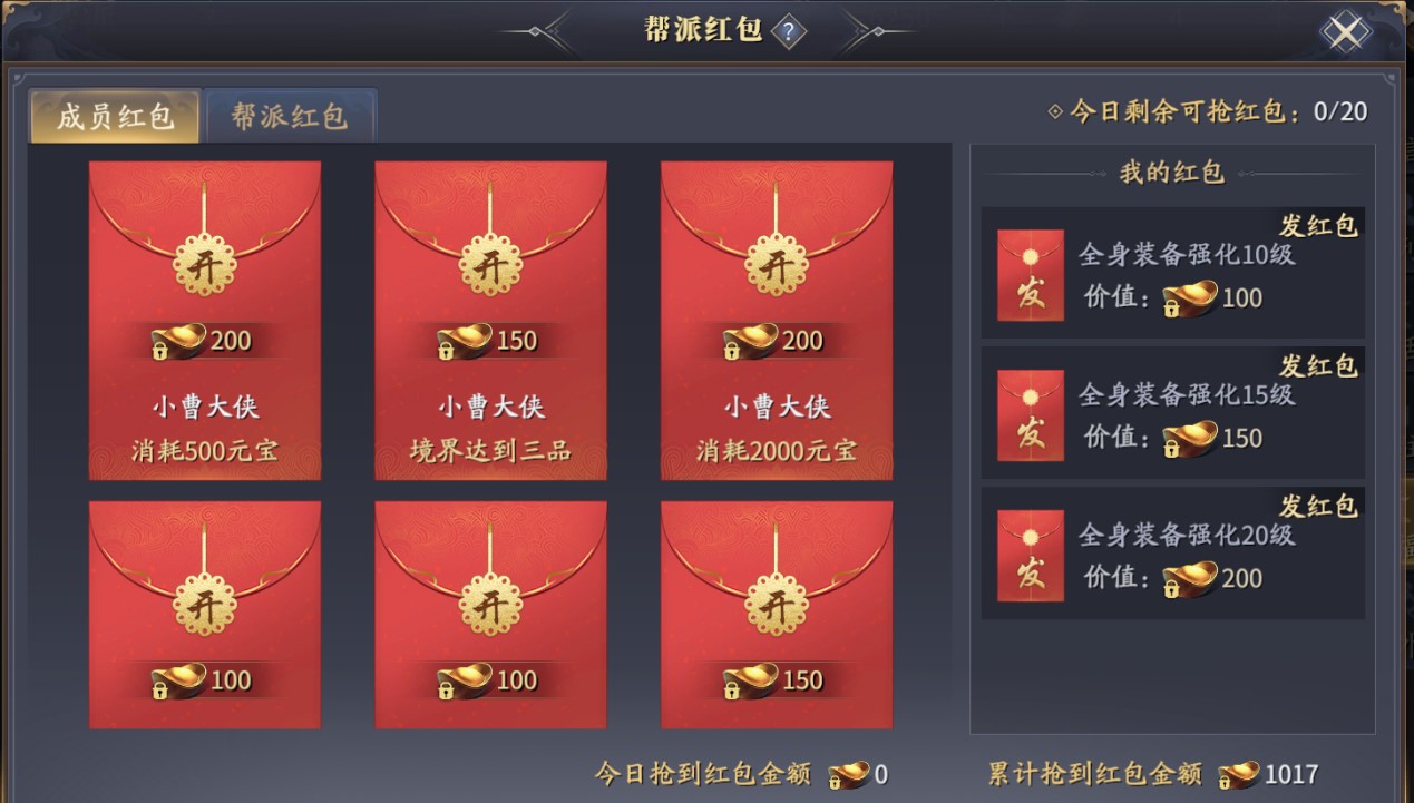 萌新如何玩《庆余年》手游攻略