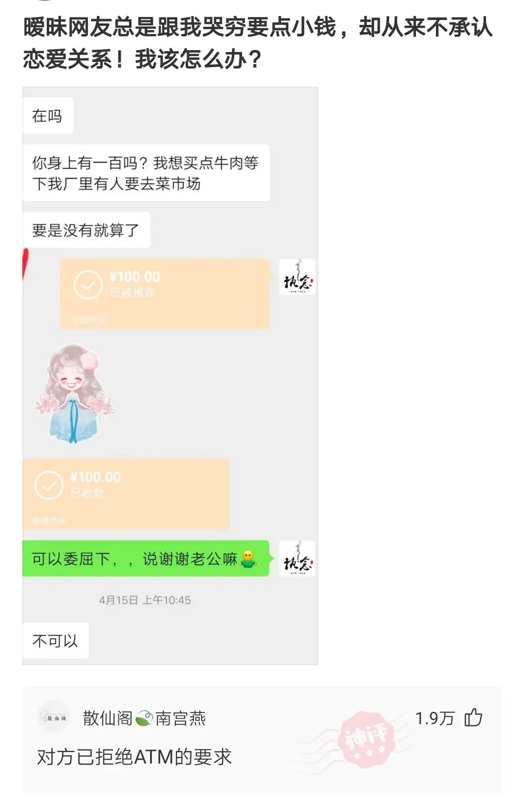 “本人姓连，宝宝快出生了该起个什么名字？”这届网友太坏了