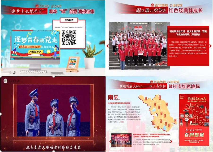 江苏共青团：强化政治属性，适应青年特点，贴合媒体生态，不断推动江苏高校共青团新媒体工作实现新发展