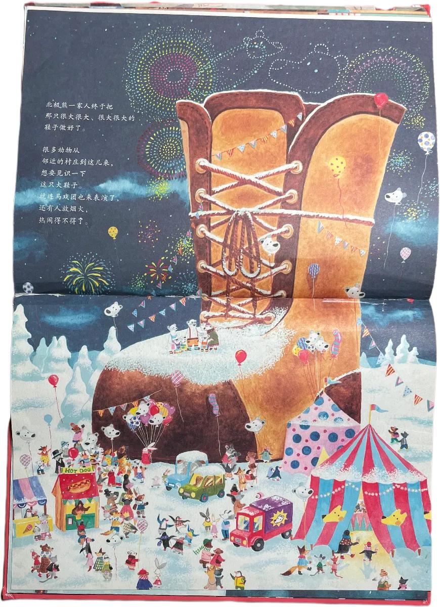 小巨人穿上了北极熊一家共同制作的鞋,而且保留下了他们的北极熊鞋店