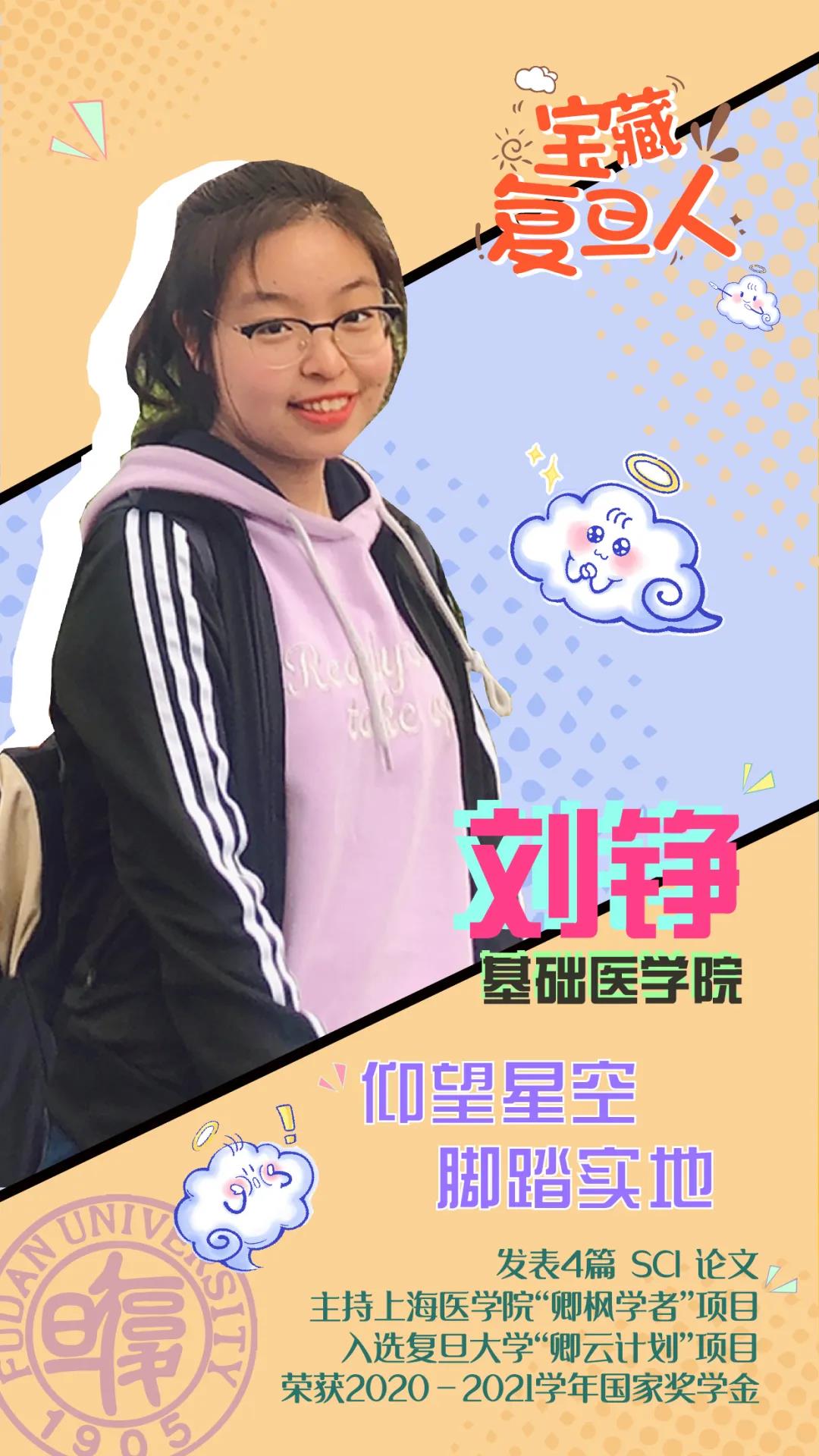 复旦再现女神学霸：4篇SCI，奖学金拿到手软，科研实力超群绝伦