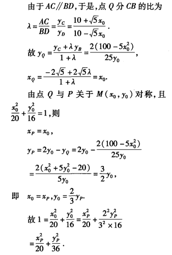 刘蒋巍：2016~2019全国高中数学联赛江苏赛区复赛试题及评分标准