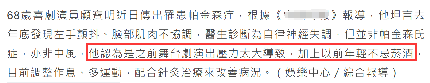 71岁戏骨顾宝明突然去世！3年前传患帕金森，金士杰直呼不敢相信