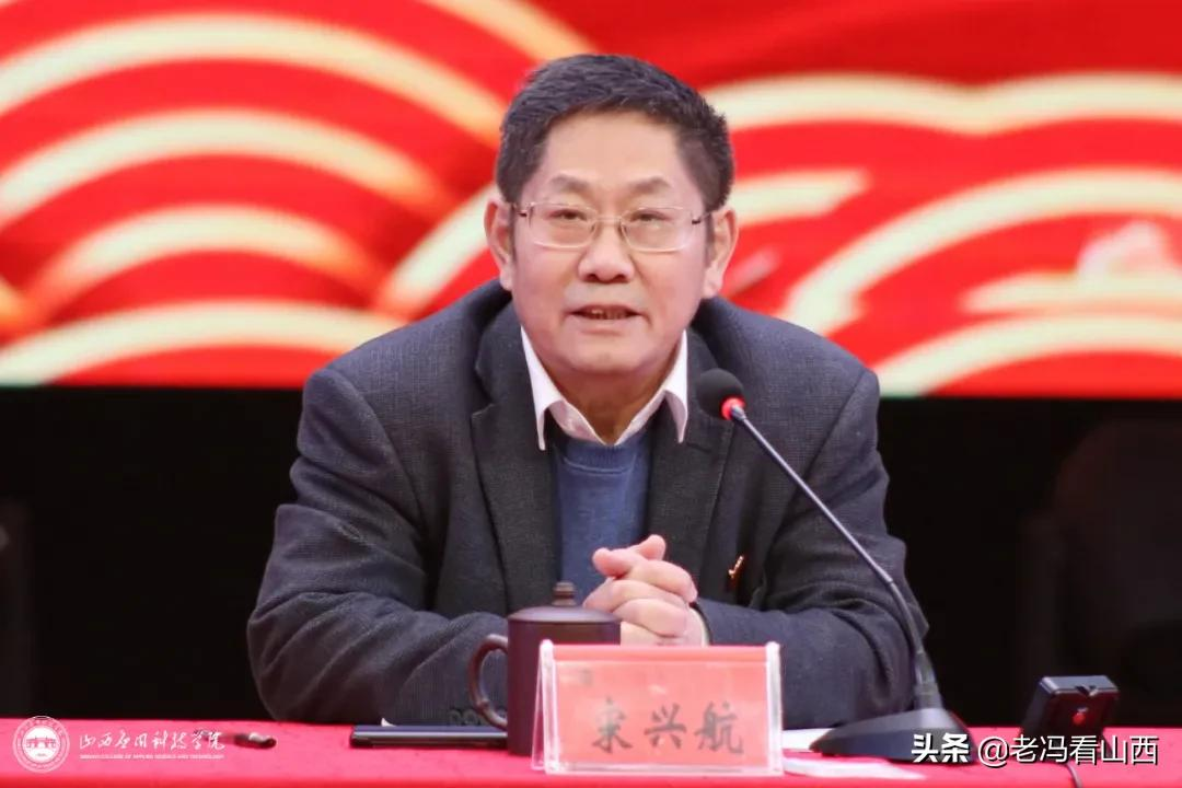 山西应用科技学院1月3日上午召开2021年表彰大会