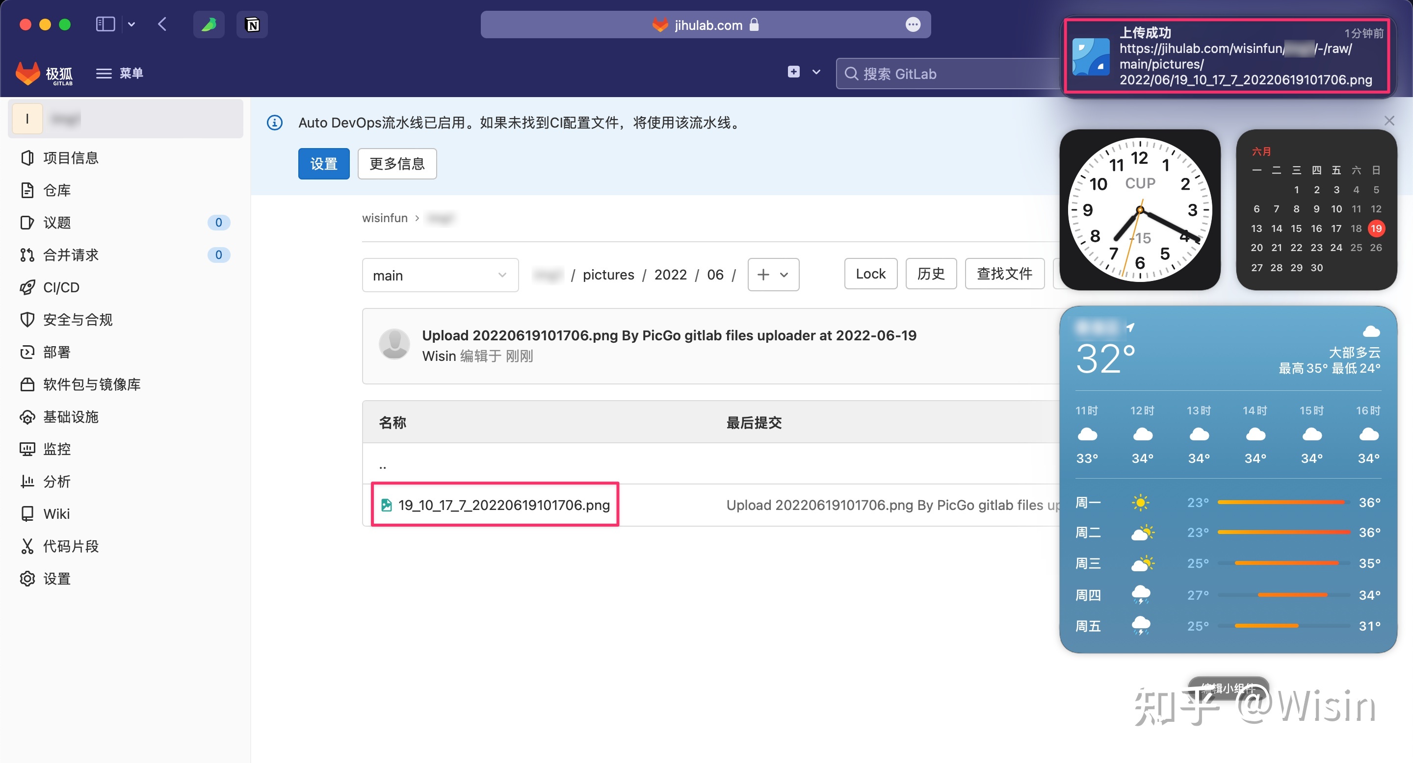 picgo + gitlab/jihulab 搭建国内可流畅访问的图床和视频床