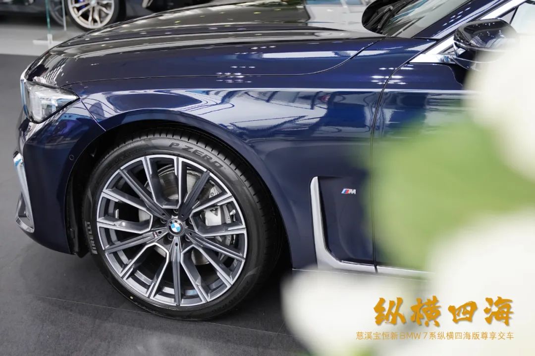 新BMW 7系纵横四海特别版交车仪式圆满落幕