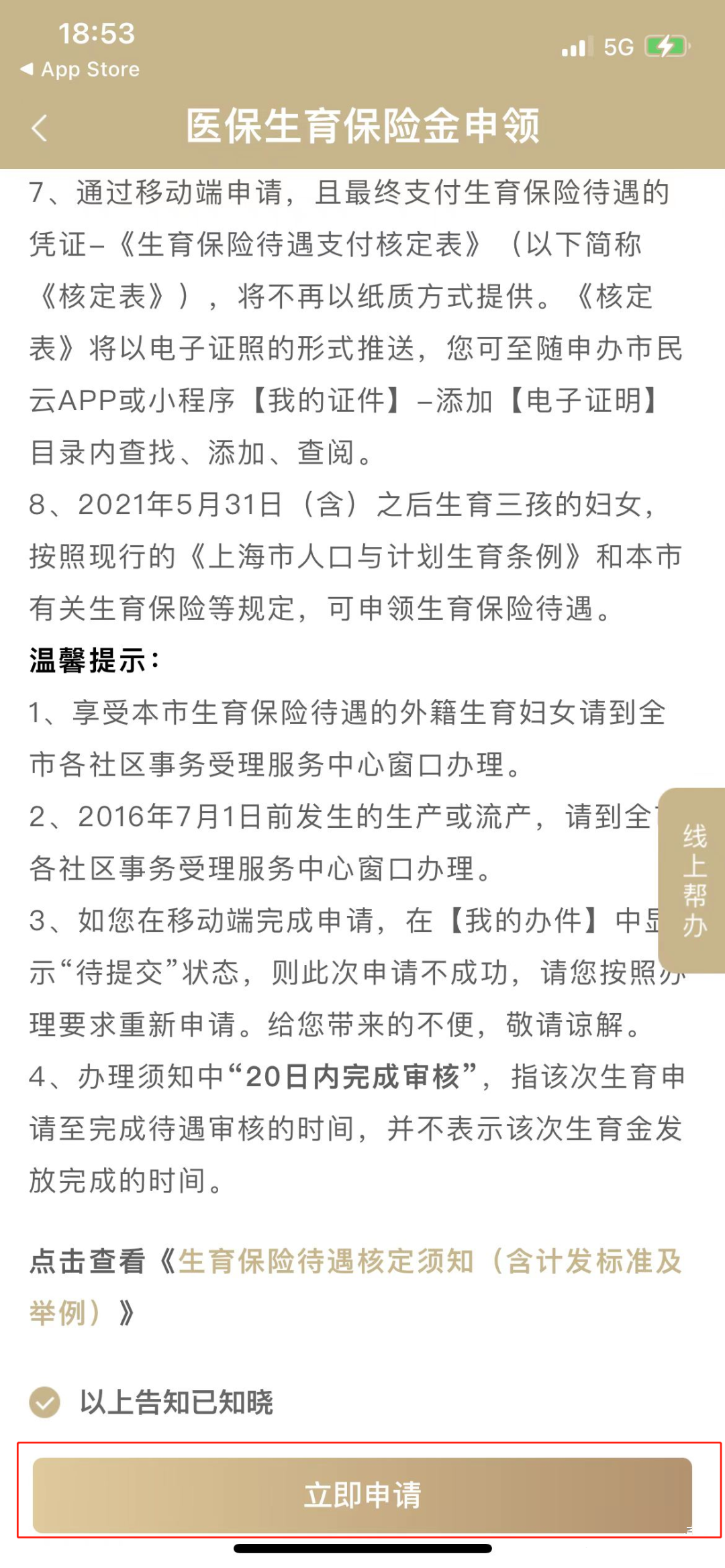 发钱了！上海提高生育补贴标准​，妈妈们再发 600元