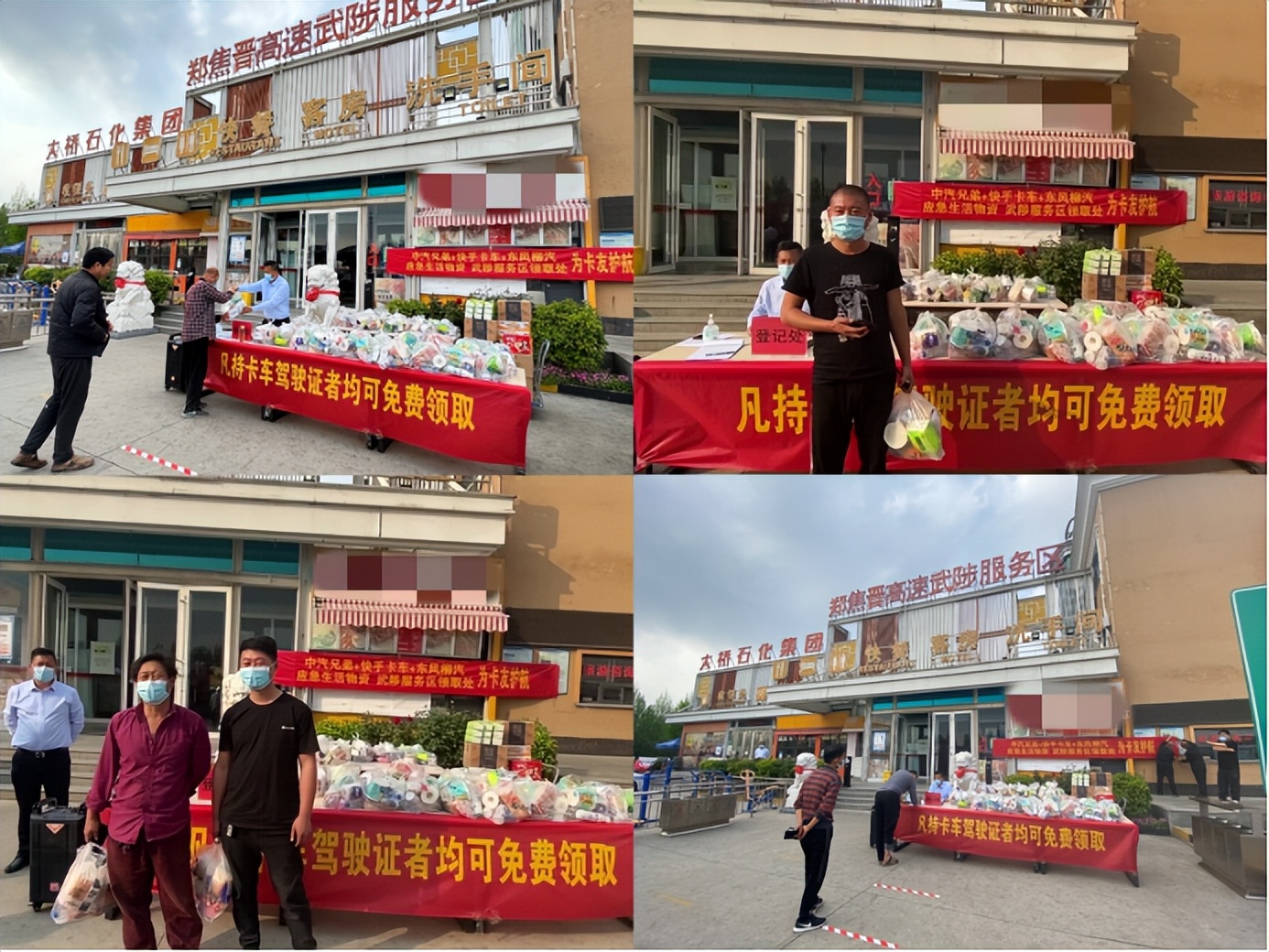 11000份生活物資送出，乘龍為廣大卡友護(hù)航