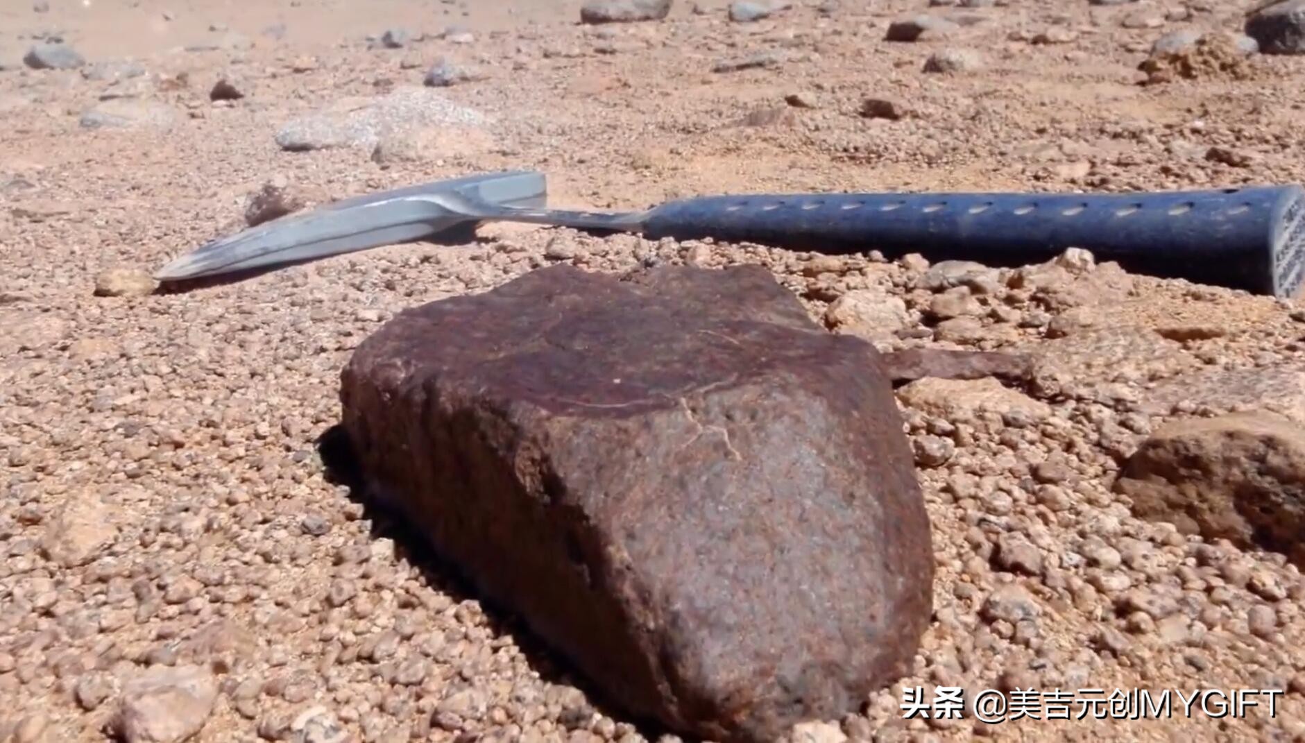 45亿年前，一颗古老的陨石坠落在沙漠中，比地球大200万岁，到底有多大的价值呢。
