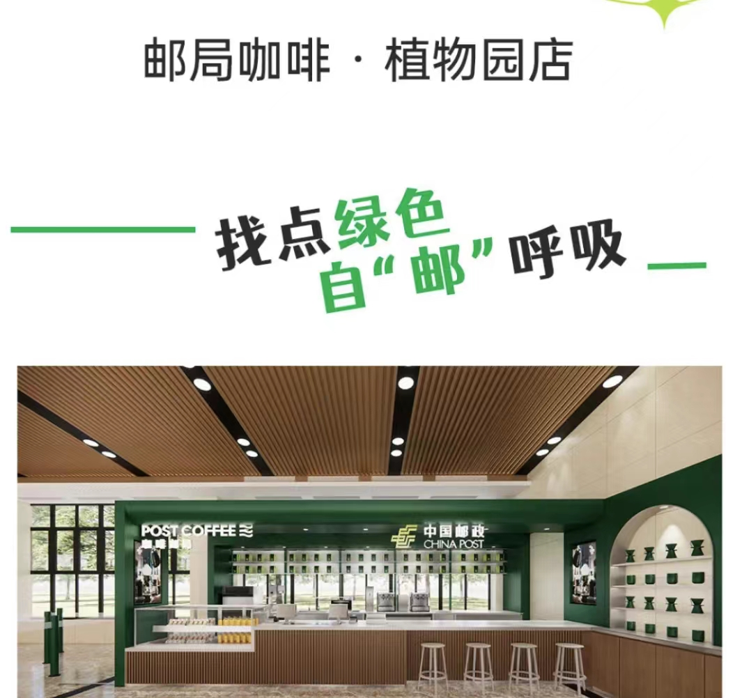 北京首家邮局咖啡开业！文创、邮票、DIY明信片，能跑通吗？