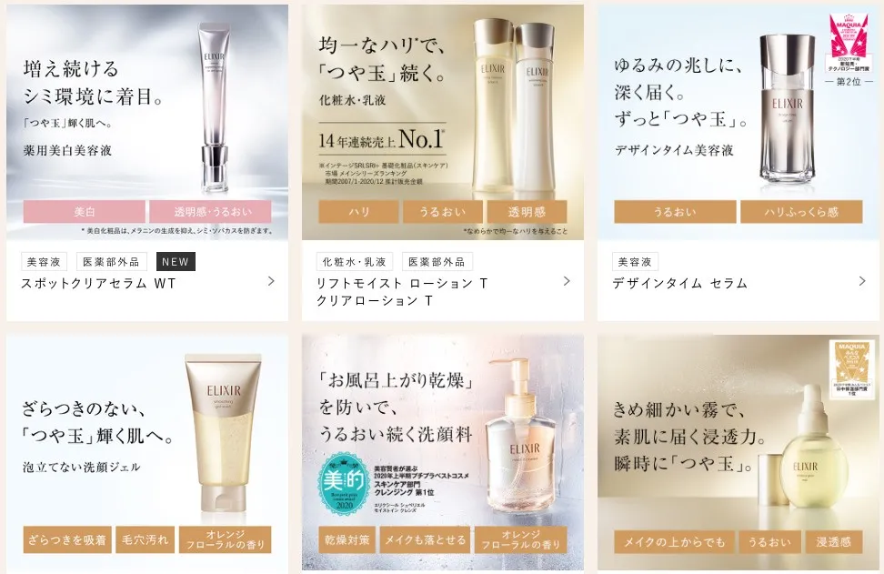 怡丽丝尔是日本资生堂旗下主打轻熟抗老保湿的高性价比系列