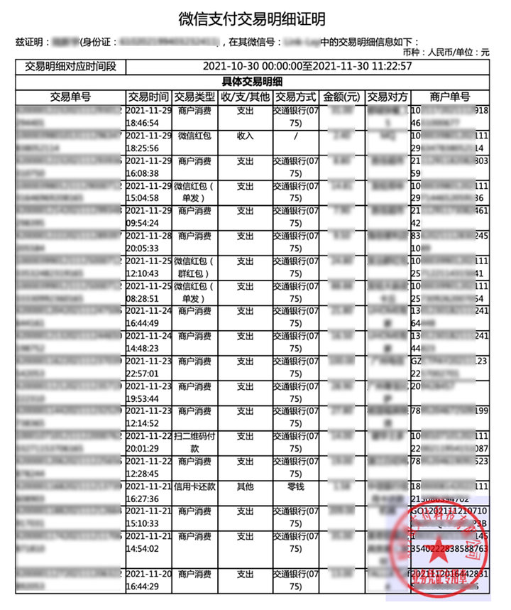 微信聊天记录截图可以当作证据？不一定