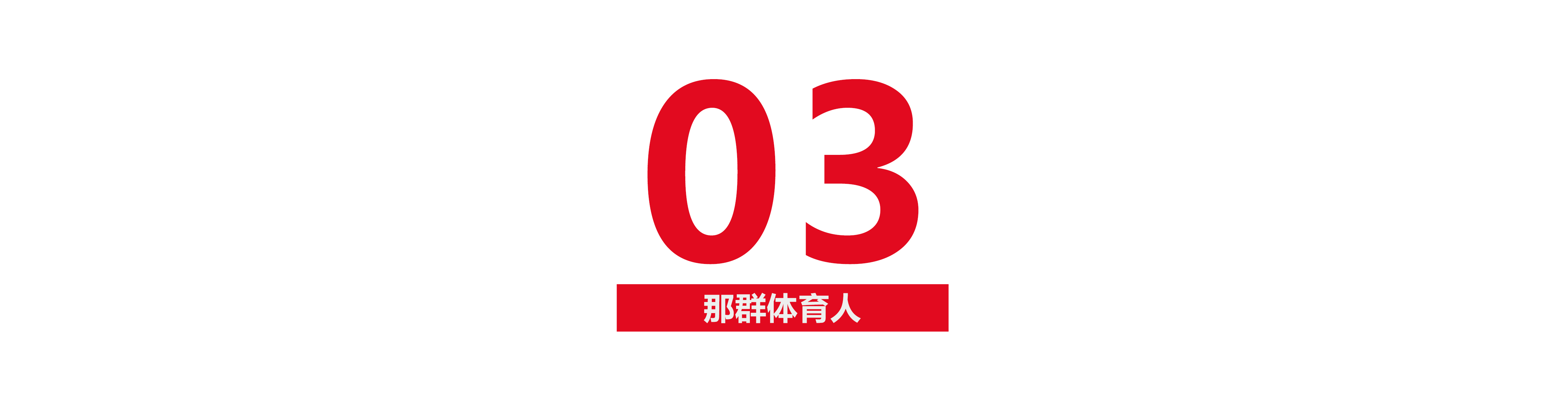 乒乓球队姓张的队员(张本智和：从被人奚落到世乒赛连胜中国两局，他也姓张，嚣张的张)