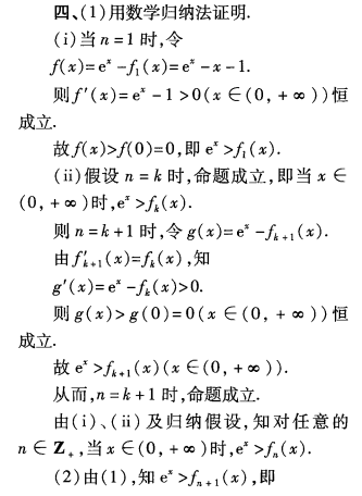 刘蒋巍：2016~2019全国高中数学联赛江苏赛区复赛试题及评分标准