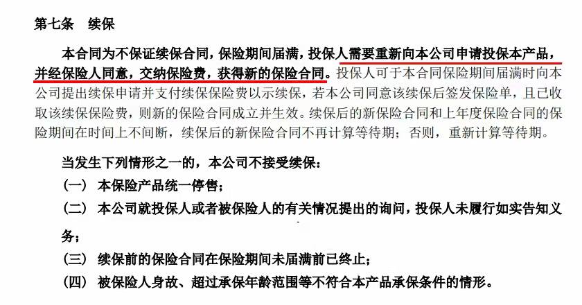 一些百萬(wàn)醫(yī)療條款里常見(jiàn)的坑