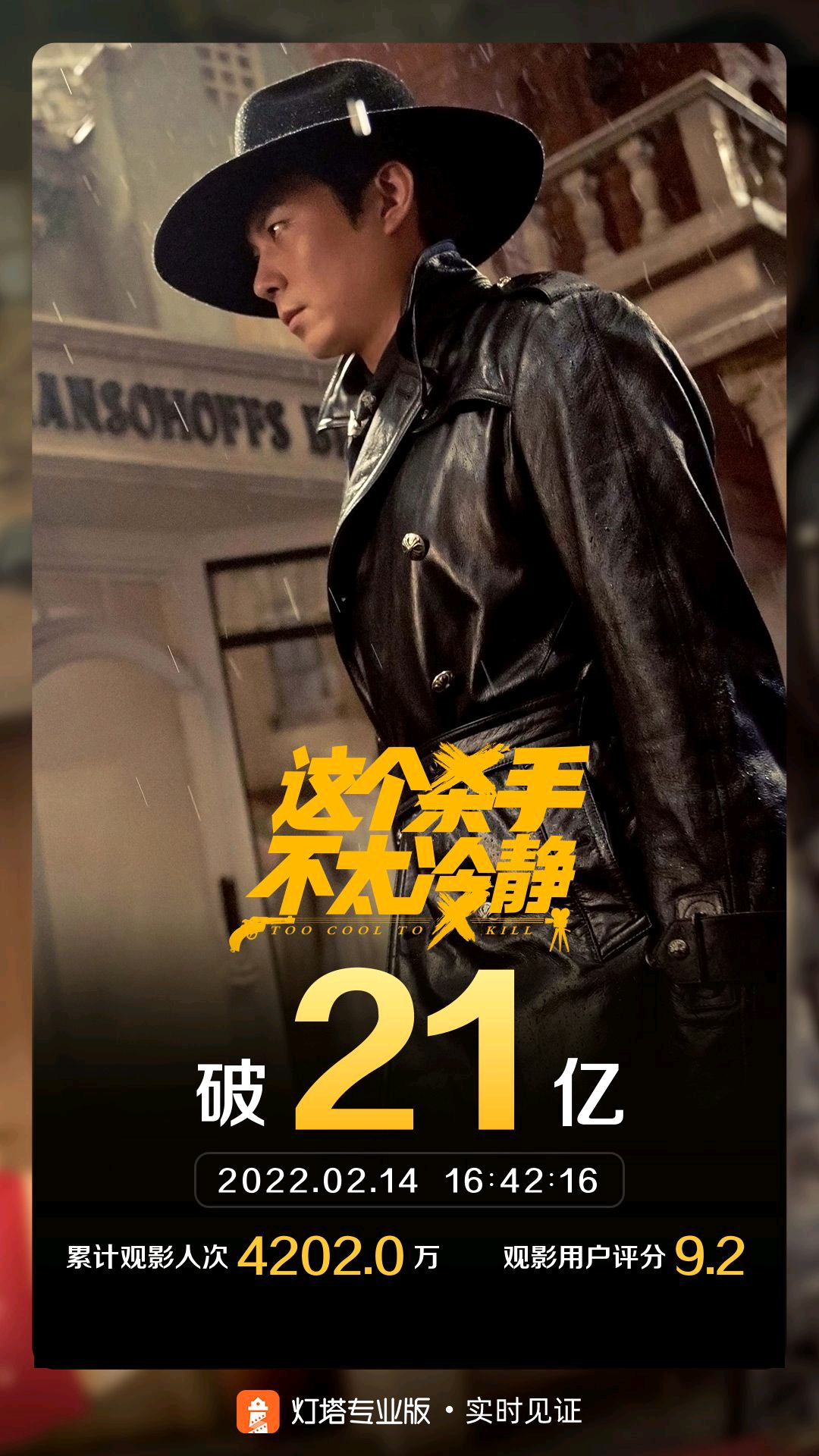 《水门桥》票房破34亿，挤掉《美人鱼》，挤身中国影史票房前十