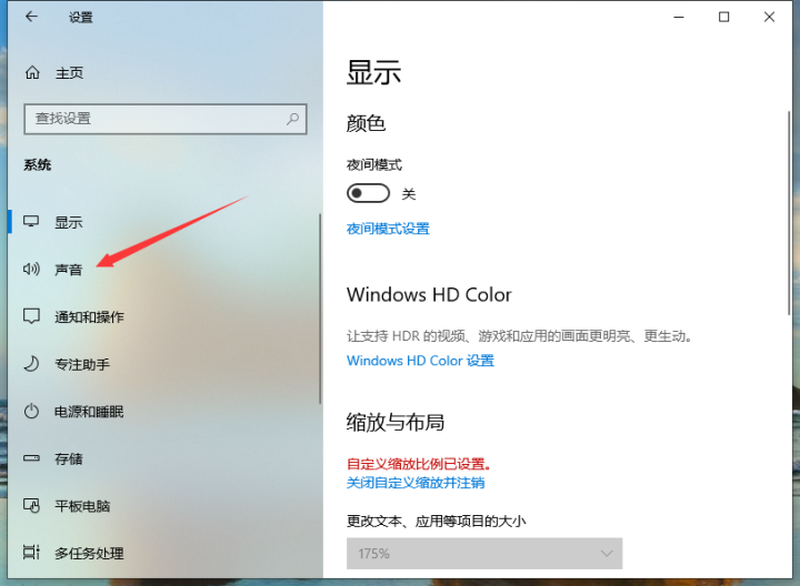 电脑麦克风发不出声音怎么办