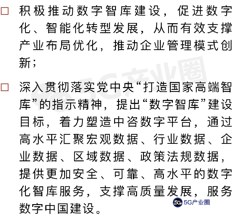 25家央企未来的数字化转型是如何规划的？一文为你揭秘