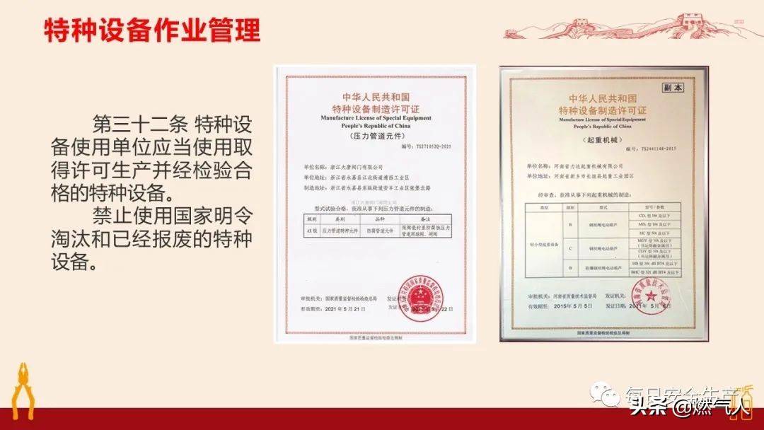 紧急通报：多家企业遭重罚！三级安全教育培训造假成本极高