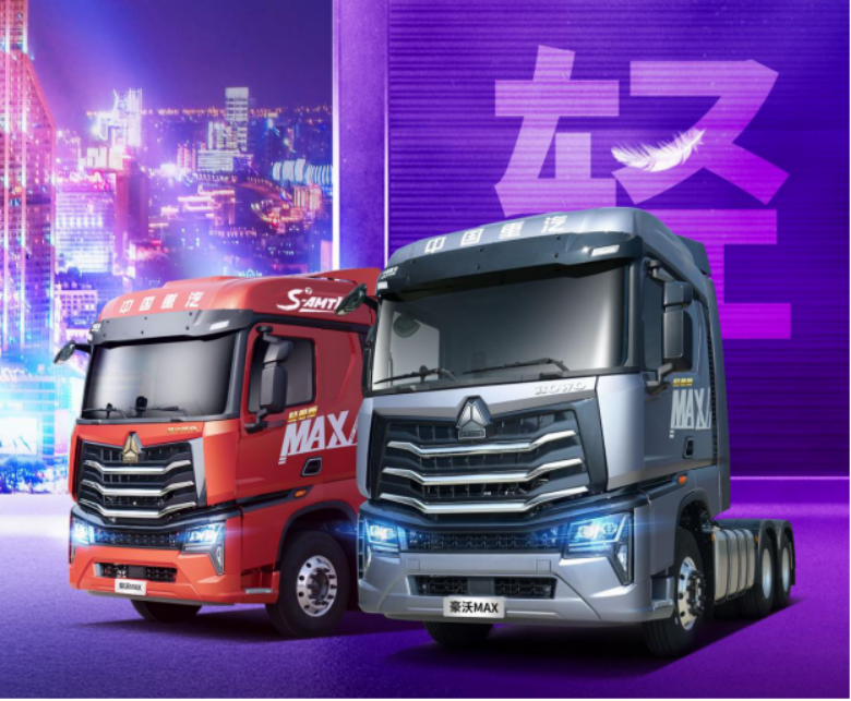 復合運輸新標桿，中國重汽豪沃MAX輕奢版即將耀世登場