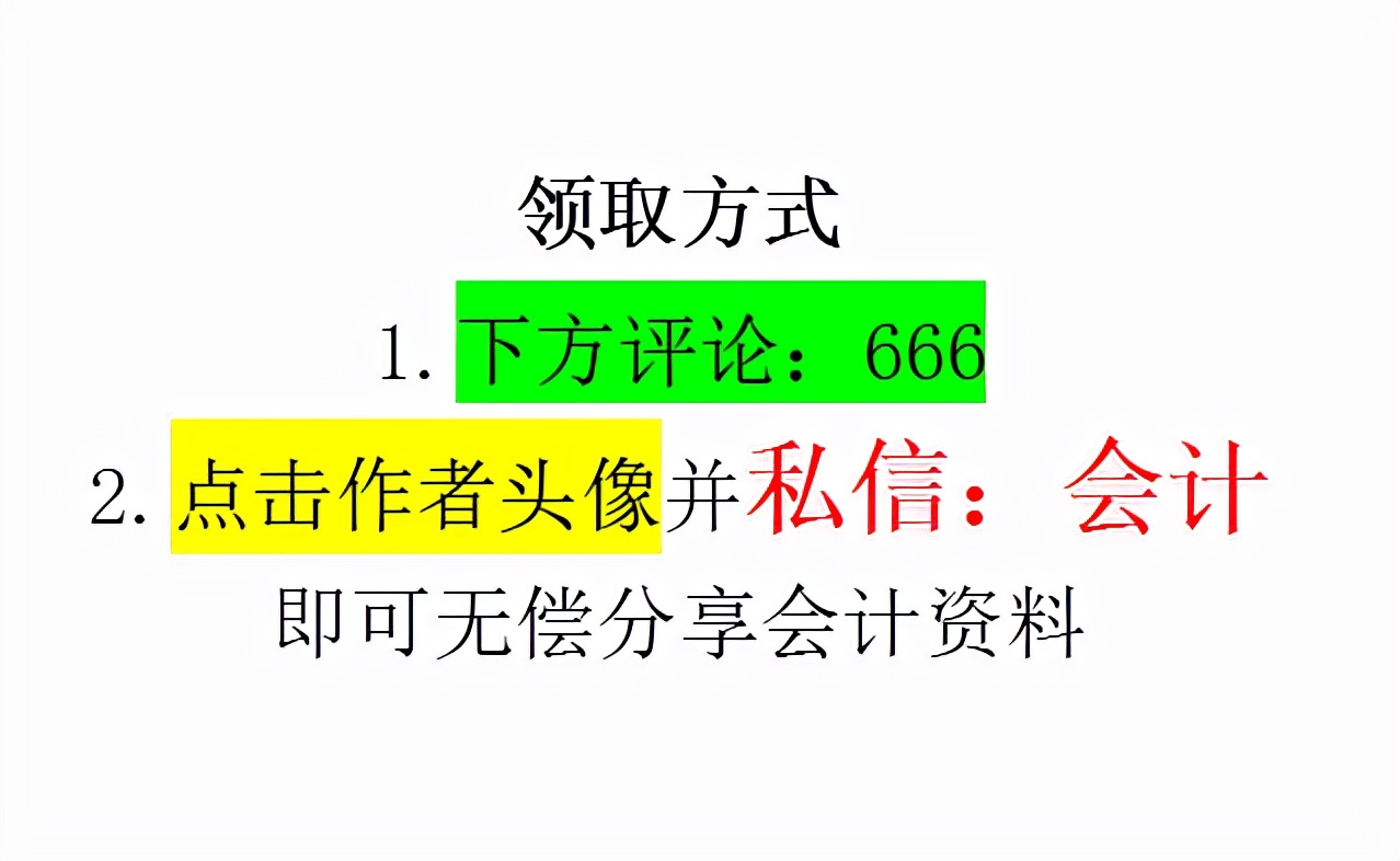 一般纳税人该怎么纳税？年薪30万的会计王姐：这45页报税流程必看