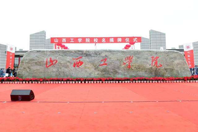 最新出炉：2022年山西省大学排名！太原理工继续领跑