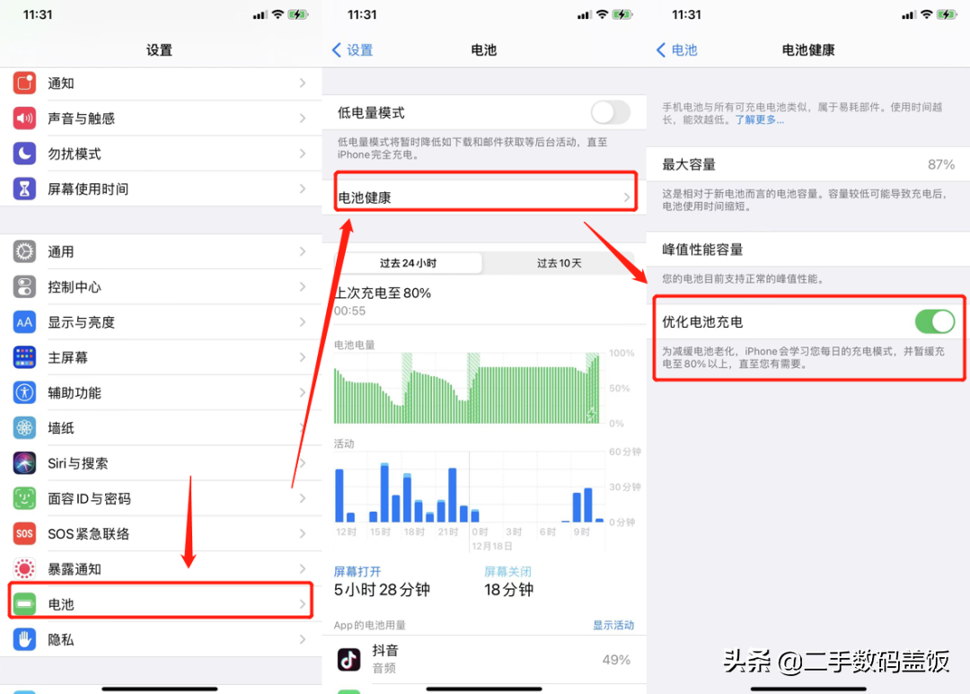 苹果x充不了电小妙招（五个地方排查原因及解决方法）