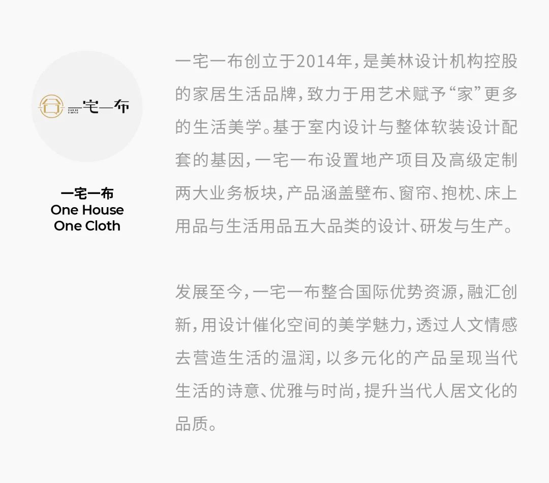 美林设计机构｜精准定义，多维兼顾，缔造精彩空间