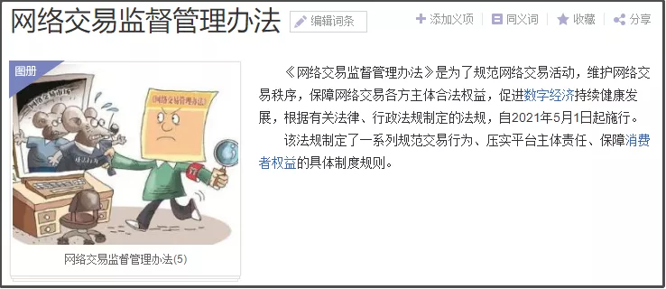 薇娅直播这些年,到底赚了多少钱?