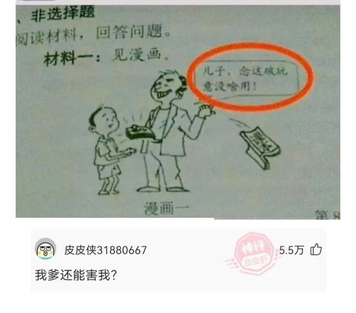 搞笑神回复：没有技术没有文凭的人，做什么工作可以月薪9000左右