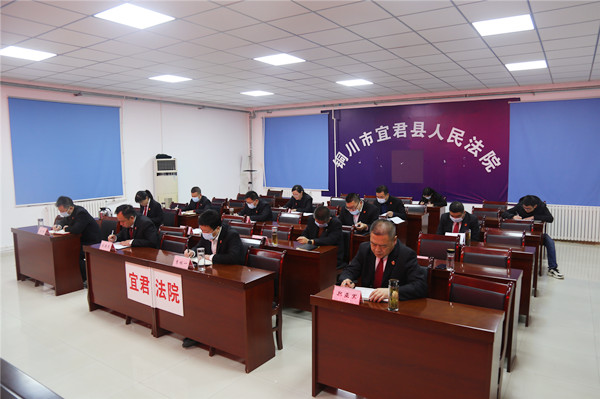 忠诚履职践行使命，公正廉明砥砺前行——宜君法院召开2021年述职述廉点评会