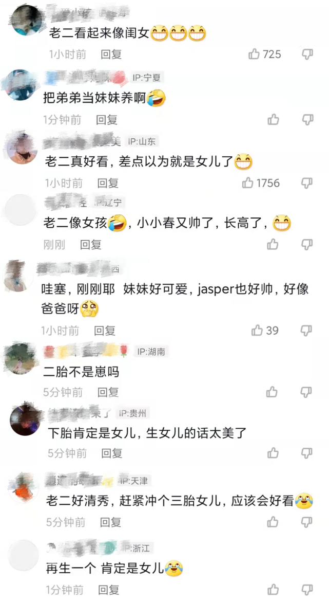 应采儿一家四口拍全家福，小儿子再被错认成女孩，网友催生三胎