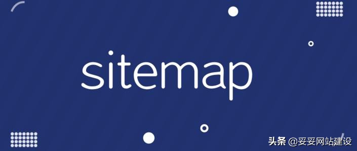 网站地图制作怎么做，网站地图，sitemap制作的6个点？