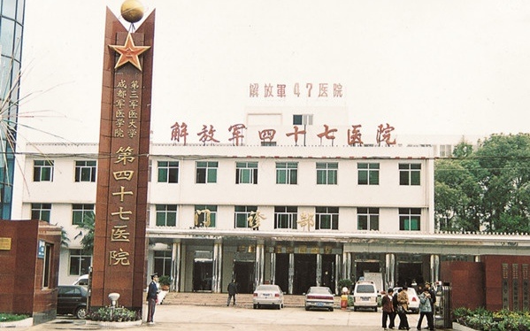 成都市三甲医院名单和医院史老照片(2021年版)