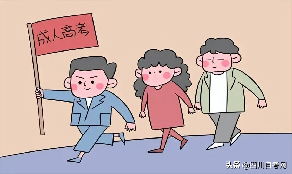 成人高考报什么专业更有“钱”途？