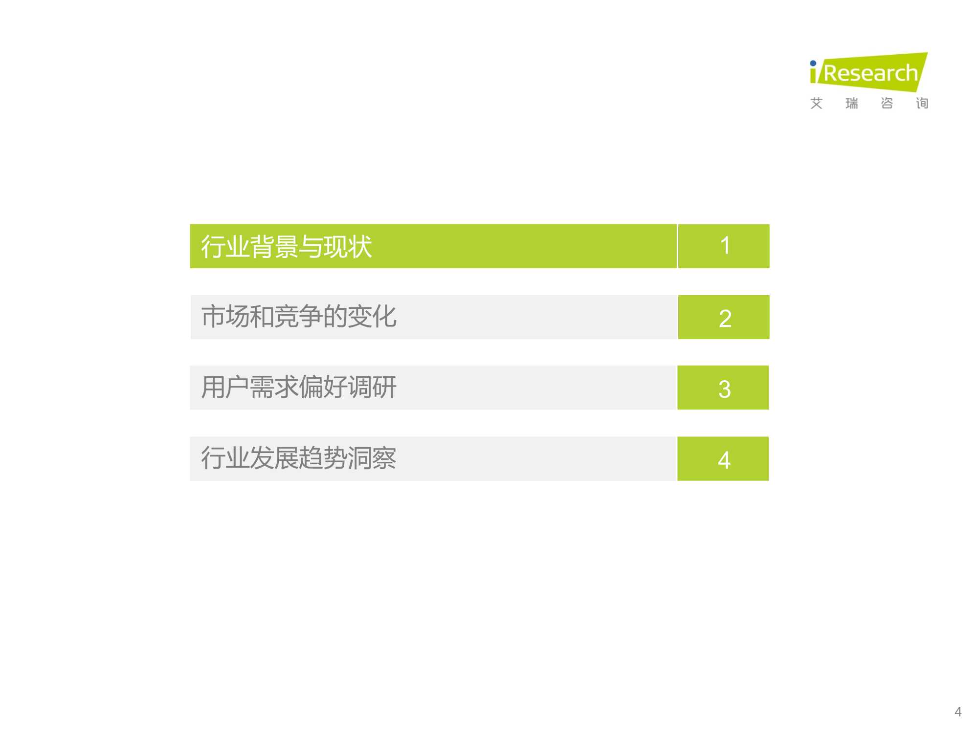 中国功能性儿童学习用品行业趋势洞察报告
