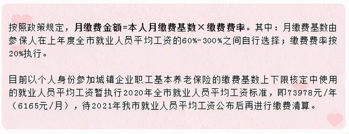 建議收藏！2022年社保參保繳費最全指南來了