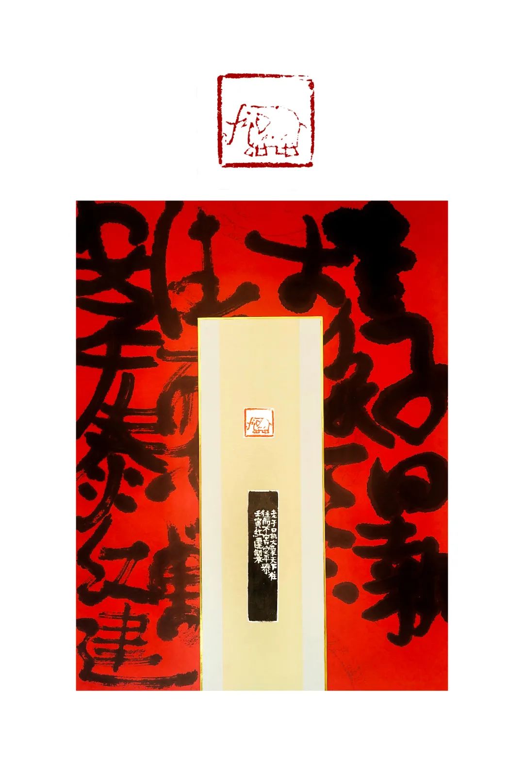 “喜迎二十大 奋进新征程”——2022•昆明书画院年展采风作品展（书法篇）