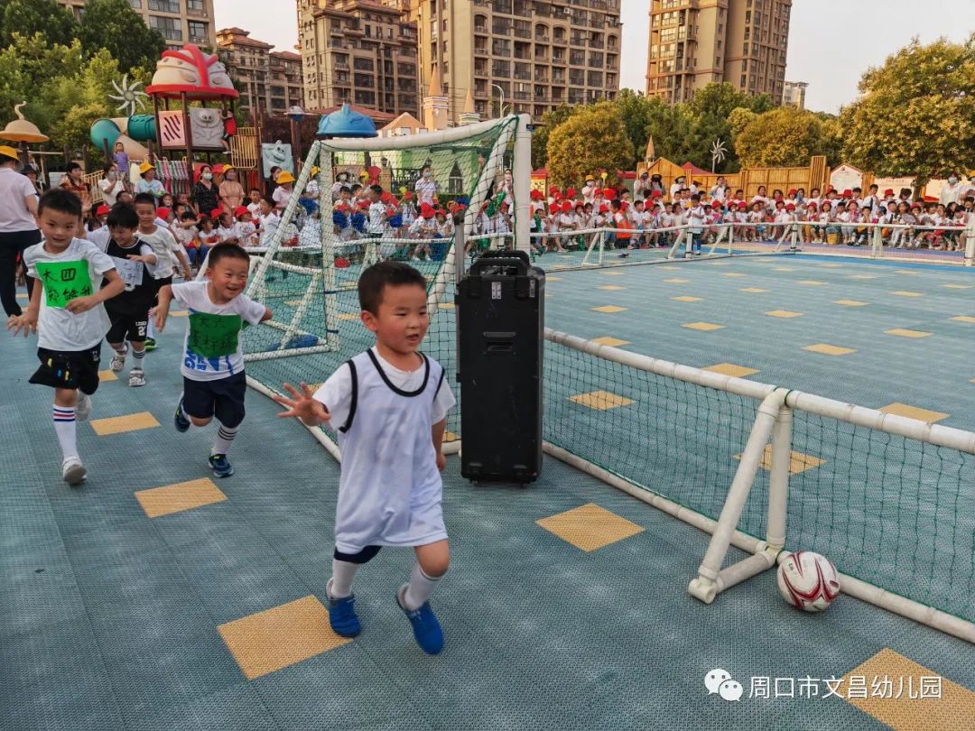 足球比赛为什么要带小孩开场(“球”在脚下“足”够精彩—周口市文昌幼儿园第一届“幸福杯”幼儿足球赛)