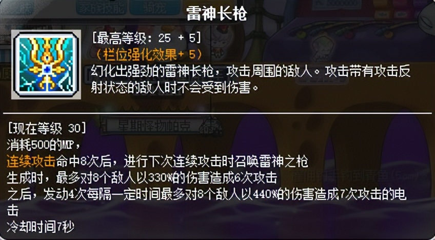 冒险岛职业攻略-奇袭者篇