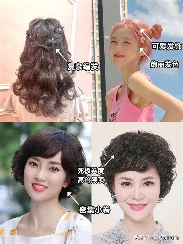 女人过了50岁，到底该扮嫩还是放任老态？看完这4组对比图，秒懂