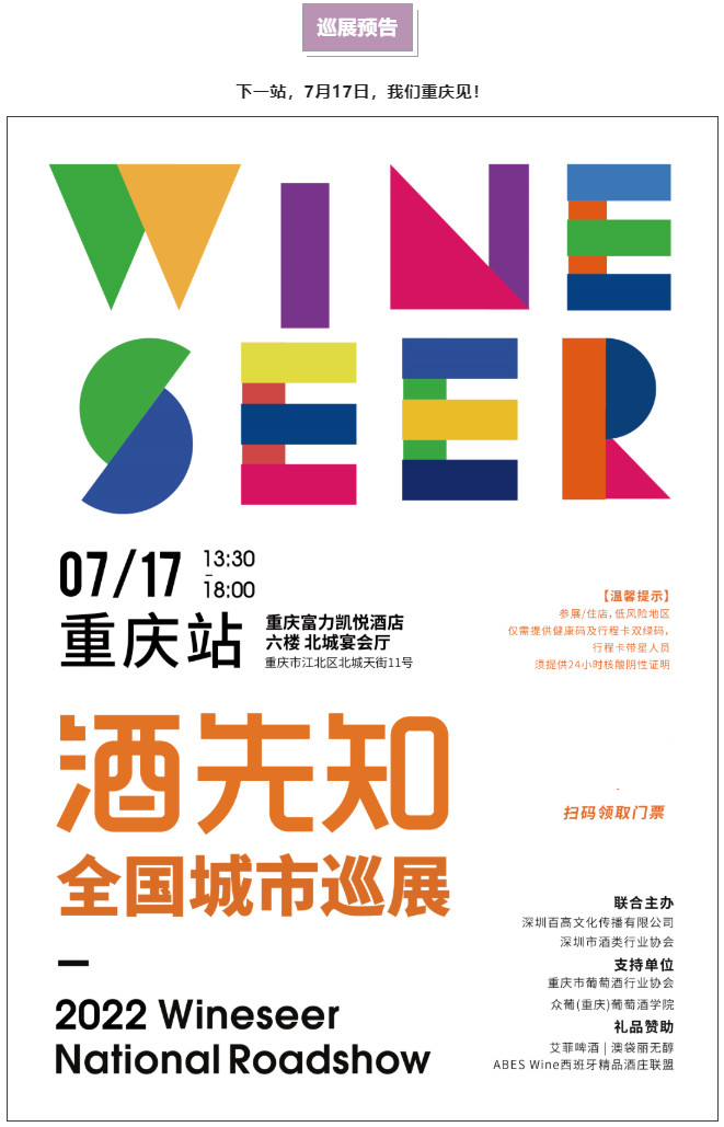 蓉城酒市拓新机！酒先知巡展成都站精彩回顾