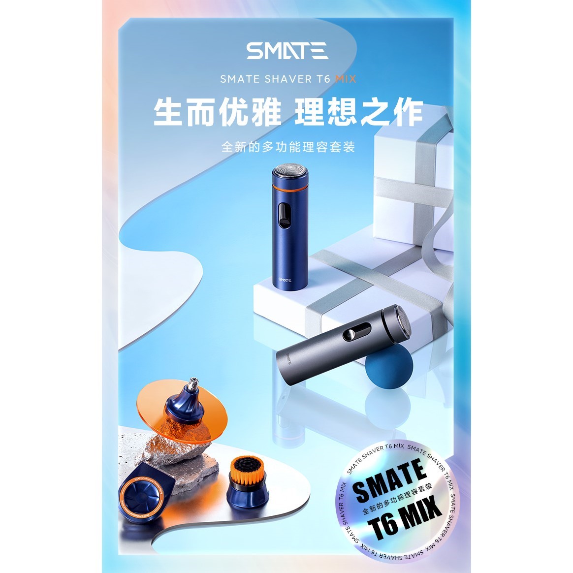 轻巧便携，功能多变！差旅男士依然精致