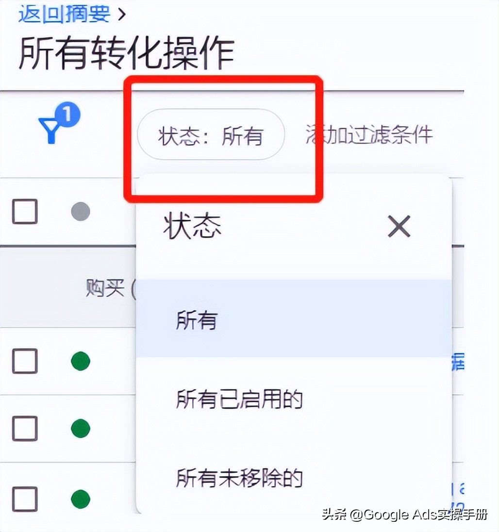 4步解决Google Ads导入GA Transactions交易目标问题