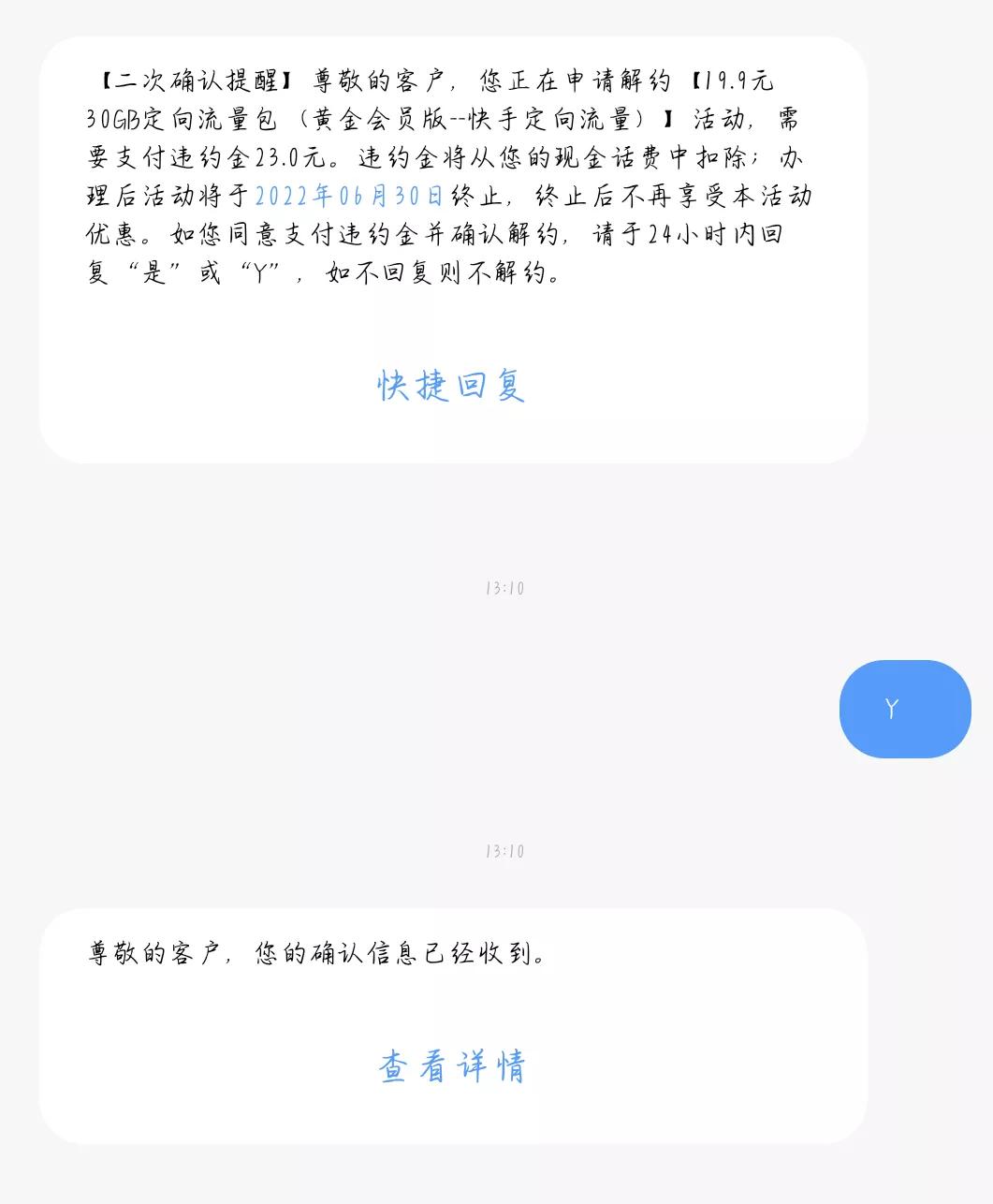 不用到營業廳就可以辦理取消流量包的最好方法
