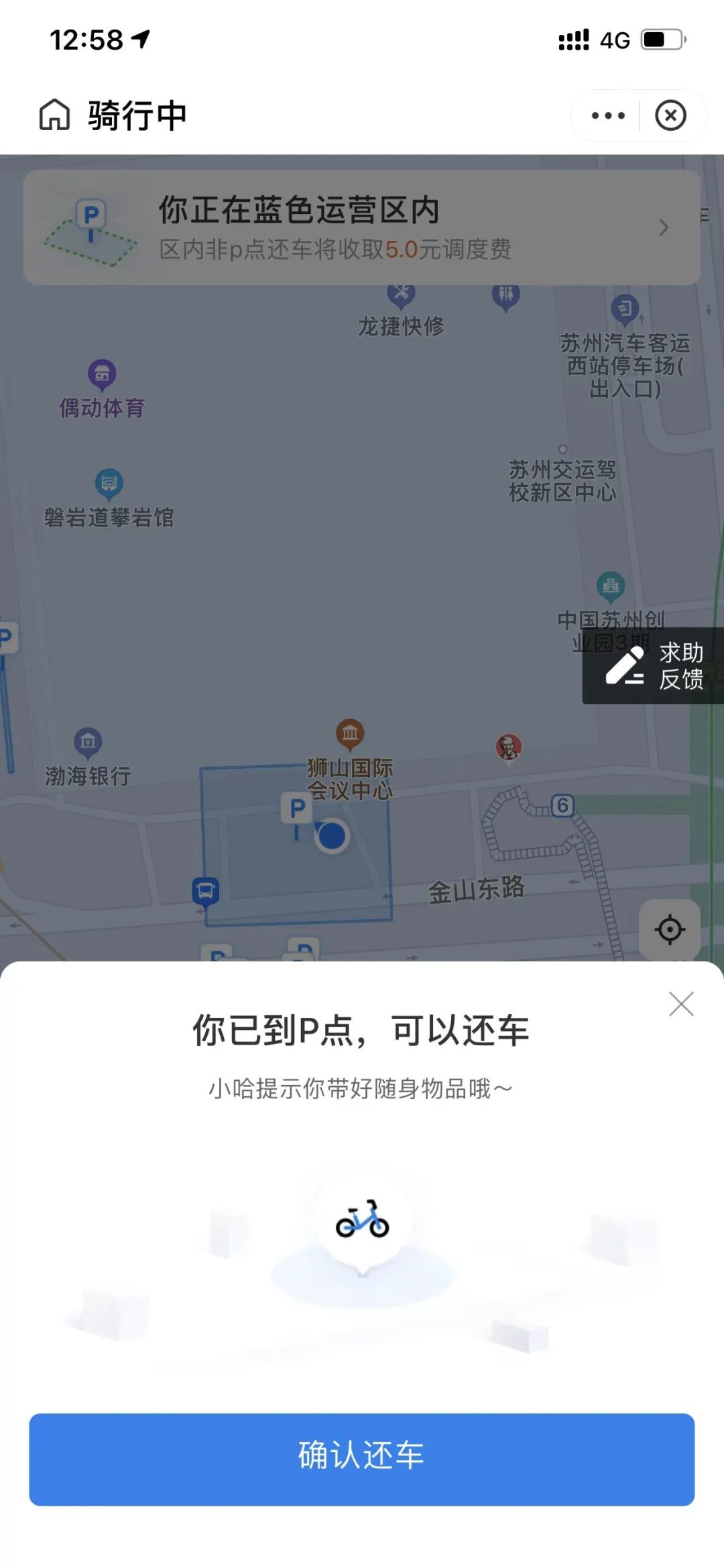 苏州公共自行车,苏州公共自行车怎么使用