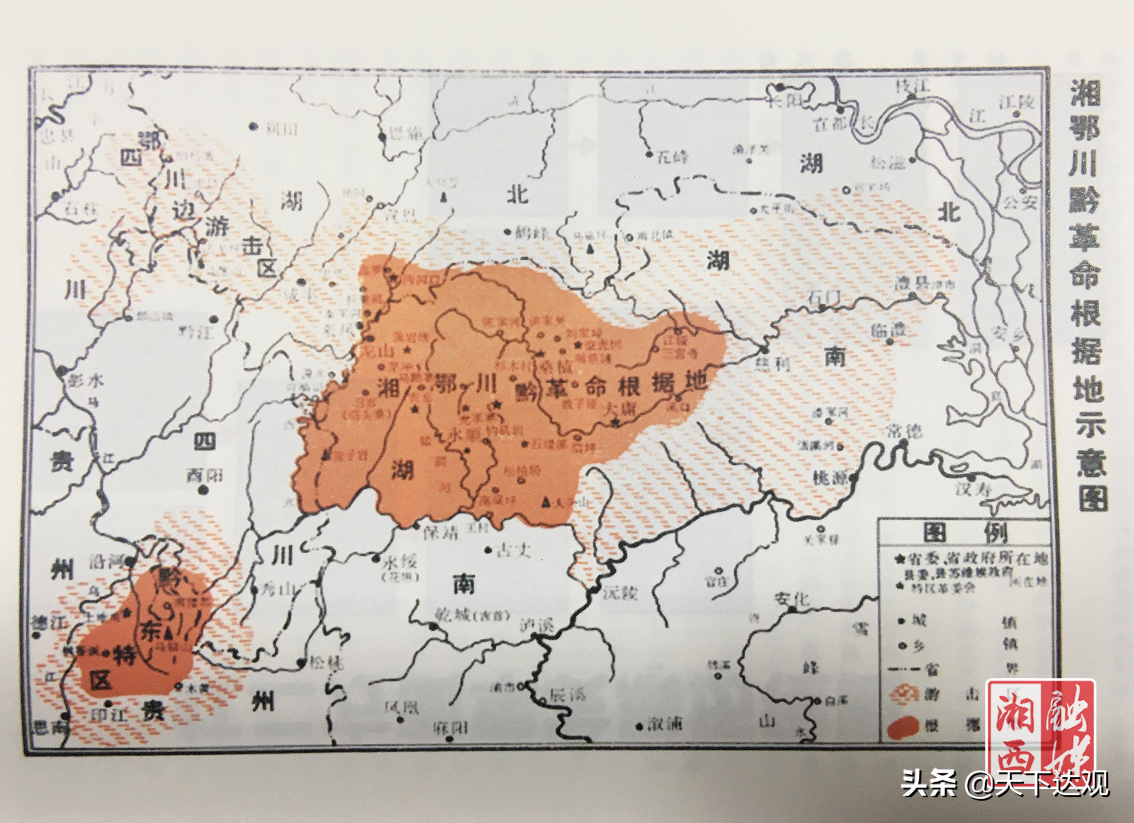 工农红军第二方面军｜红军主力之一，贺龙任总指挥，任弼时任政委