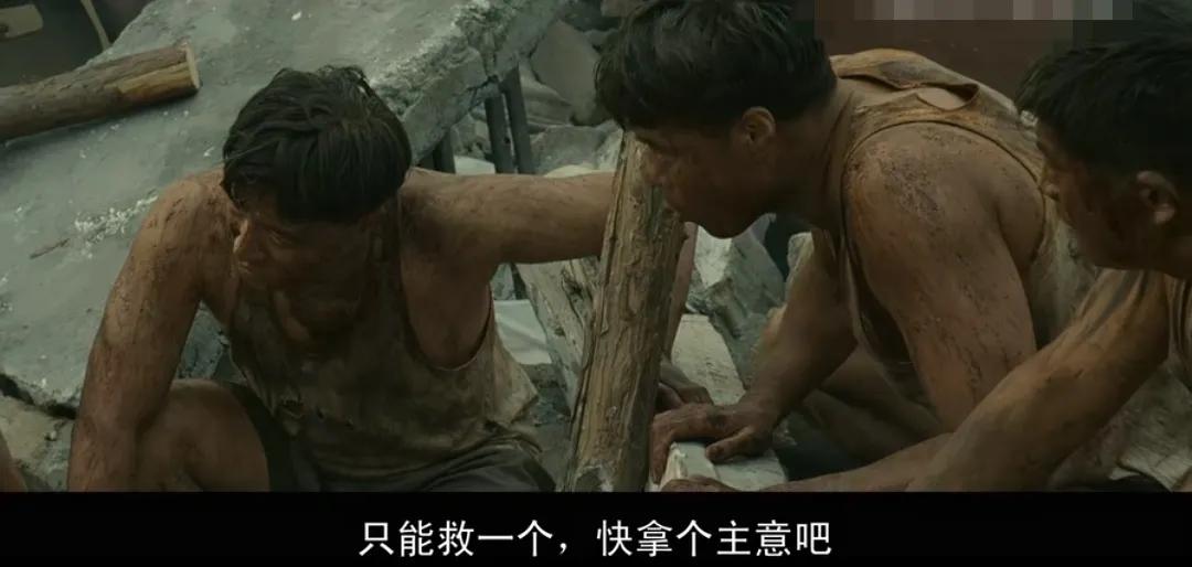 《唐山大地震》中，如果是你，你会怎么选择？